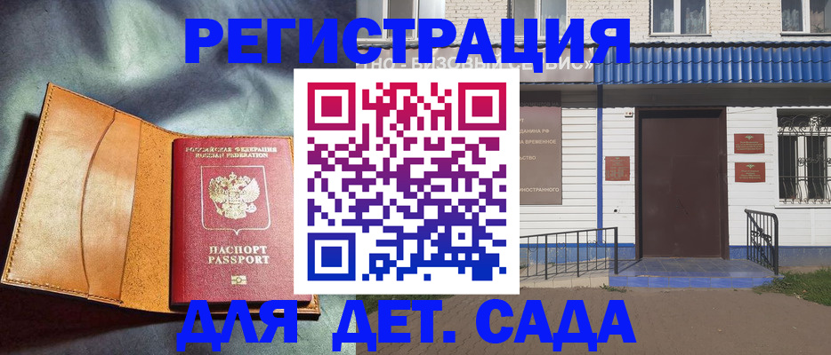 прописка гарантия в Кондрово