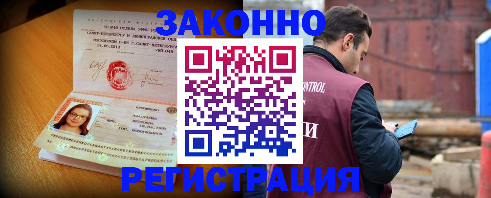 прописка для школы в Кондрово