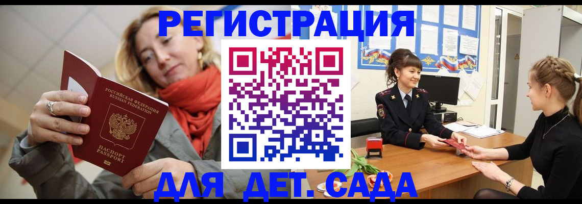 временная регистрация в квартире в Кондрово